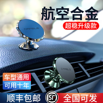Car mobile phone holder magnetic car navigation car suction cup strong magnet car supplies paste and fix