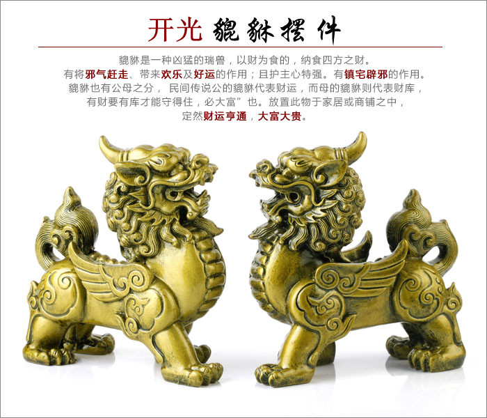 包邮招财雌雄貔貅摆件一对大号仿纯铜红木工艺品摆设开光麒麟皮休_7折