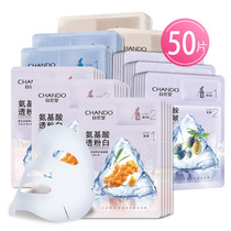 Natural Hall mask female two-part music whitening spots moisturizing firming anti-wrinkle shrinkage pore counter