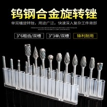 Tungsten steel carbide rotary file metal grinding head round small woodworking root carving tungsten steel electric grinding cutter 3*3