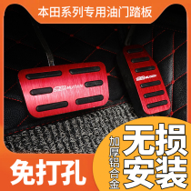 Applicable to Honda Binzhi XRV Fit Feng Ge Ruixiang Lingpai modified unlimited MUGEN brake throttle pedal