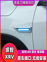 Applicable to Honda Binzhi XRV turn signal LED light modified Fender side light Fit Civic front fan streamer steering