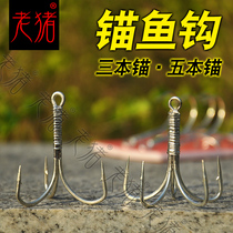 Three anchor hooks five 5 anchor fishhook 3 this anchor hook string hook string hook official hook Luya 3 Claw hook