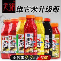 Western wind bait weitami upgraded version of the second generation of wet millet crucian carp nestled Rice Rice bottom nest material