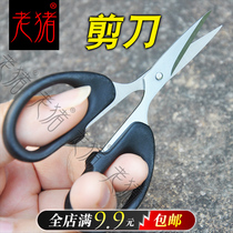 Simple fishing Scissors Scissors fishing line scissors scissors lead scissors fishing supplies