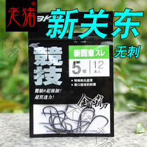 BKK Black King Kong Fish Hook Competitive New Kanto (No Barbed) Wild Fishing Carp Daxie Large Crucian Carp Fishing Hook