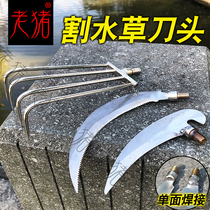 Cut water grass serrated scimitar head opening knife head pull water grass four-claw rake head mowing hole sickle grass cutter