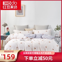 Red bean home textile four-piece cotton cotton bedroom student dormitory Three-piece bed sheet duvet cover Bedding