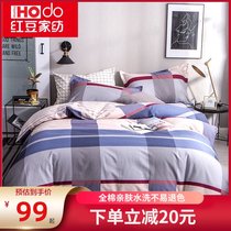 Red Bean flagship store Cotton duvet cover Cotton single double cotton quilt cover Student single quilt cover Bedding