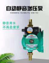 Germany Weileopu water pump LRS15-9 hot and cold water automatic household booster pump Automatic pump pressurized pump