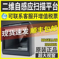 Datalogic Magellan 3200VSI 2D phone payment scanning platform