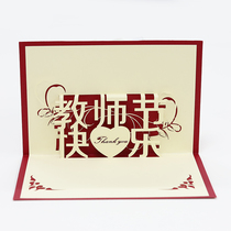 Mid-Autumn greeting card small card blessing language creative Mid-Autumn Festival gift handmade 3D three-dimensional send teacher parents