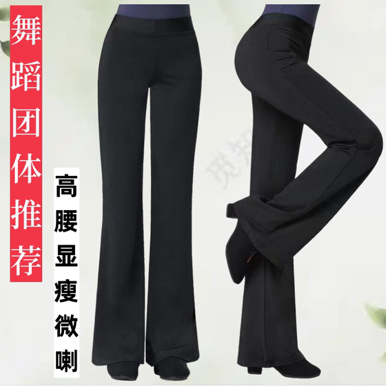 Yoga trousers Square dance pants Micro-flare high waist Modal black sports pants Women's body pants Latin dance pants
Yoga trousers Square dance pants Micro-flare high waist Modal black sports pants Women's body pants Latin dance pants