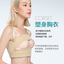 Skin beauty shapewear Chest support postoperative shaping underwear Chest plastic surgery prosthesis filling breast enhancement secondary breast correction