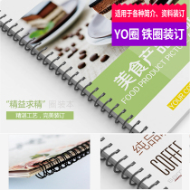 Loose-leaf ring album order iron ring notebook Double-wire iron ring iron ring black and white binding ring Desk calendar Press iron ring