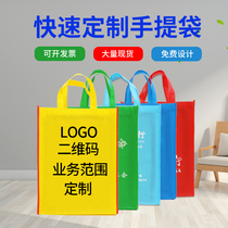 Non-woven bag custom printed logo custom shopping environmental protection canvas handbag advertising urgent printing printing printing bag