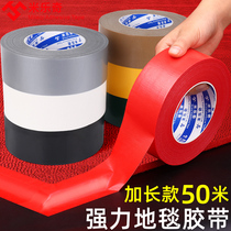 Single Sided Powerful Diy Furnishing Supplement Leakage Warning Glue Engineering Flooring Protective Film Carpet Shop Qing Colored Bukee Tape