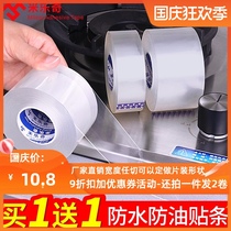 Kitchen sink waterproof patch pool anti-mold transparent tape beautiful seam patch corner gap bathroom sealing strip toilet paste