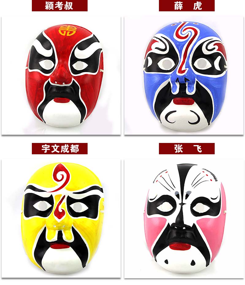 盛泉 手绘石膏纸浆面具 中式国粹 变脸道具 工艺京剧脸谱面具