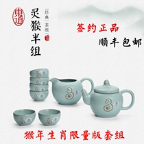 Hengfu Dongdo Ru kiln monkey teapot half group 2016 boutique Ru kiln Zodiac tea set limited edition