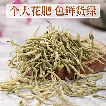 同芙金银花花茶30g袋装[2元优惠券]-寻折猪