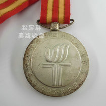 Medals of the 7th National Games in Beijing National Games Baseball games Sichuan Division Silver medals are rare and only seen