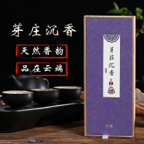 Sprouzhuang Sinkang Scents Sandalwood sandalwood Incense Home Indoor Persistent Room Office Fragrant Lavender Bedrooms Calm and fragrant