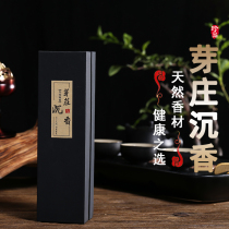 Home Indoor Persistent Sandalwood Office Room Scents of Sleeping Aids Sleeping and Fragrant Shoots of the Fragrant Tray of the Fragrant Tray of the Fragrant Tray