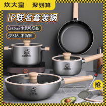 Cooking great yellow duck 316 stainless steel frying pan honeycomb less smoke non-stick Home flat frying pan cooker-cooker universal