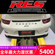 Porsche 911 GT2 GT3 RS modified RES high-flow head section middle and tail section valve sports car sound blasting street