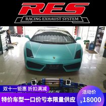Lamborghini LP550 LP560 LP570 modified RES full section head section tail section valve exhaust pipe car sound