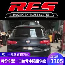 Fiat Fixiang Zhiyue modified RES sports car sound wave explosion Street end stainless steel car valve exhaust pipe