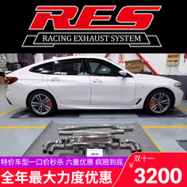 BMW 6 Series 630GT 640GT modified RES valve exhaust pipe head section ternary high-flow sports car sound fried street