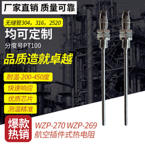 Aviation socket type platinum thermal resistance temperature sensor Pt100 thermocouple WZP-270 thread 16*1 5