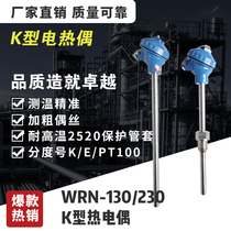 K type high temperature thermocouple 2520 material WRN-130 120 230 temperature sensor probe 310s temperature bar