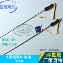 Hot sale WRNK-187 104m aluminum water high temperature furnace special hand-held armored thermocouple K-type probe thermocouple