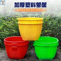 Plastic basket Picking Fruit Shoulder Grain grain Grain Rice Plastic Large Basket of Imitation Bamboo basket Basket Hood for the Household Ole and Happiness Basket