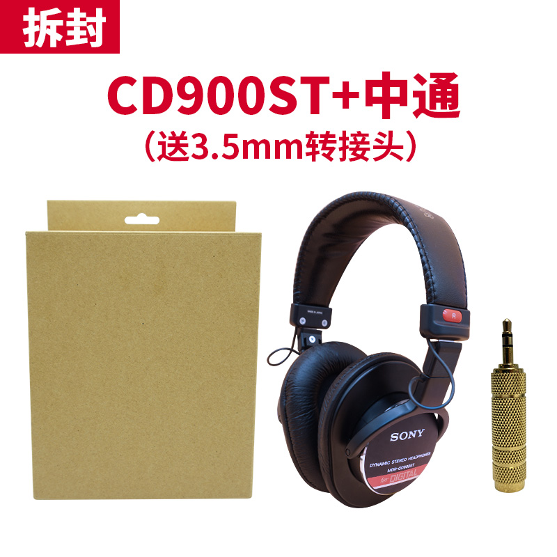 Sony/索尼CD900 MDR-CD900ST日本製造日產耳機全新原封日本直郵