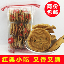 Heyuan Heping iron spoon cake Iron spoon Da Moon Rake Iron spoon La childhood classic snacks 2 packs