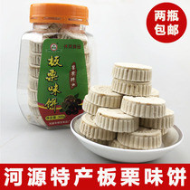 Heyuan Hakka specialty Source Green Treasure chestnut flavor cake Salty flavor cake Crispy rice cake Classic snack two bottles