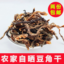 Fresh Guangdong Heyuan farm homemade dried beans dried cowpea dried lentils dehydrated vegetables 250 grams two servings