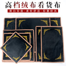 Plush cloth photo background cloth Jadeite jewelry Jade viewing cloth Counter Jewelry display cloth Play mat Evangelism