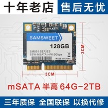High speed MSATA3 HF half high 64 128 256 512GB 1TB SSD SSD short board Mini