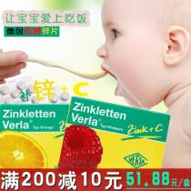 2 boxes of German ZinklettenVerla zinc tablets for infants and children with zinc PVC chewing anorexia
