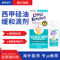U. S. Imported little simethicone baby baby intestinal flatulence vomit milk intestinal colic relief drops 30ml