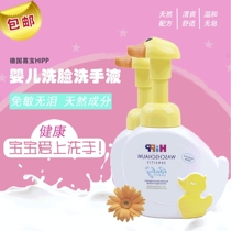 Haitao Germany Xibao hipp ducklings bubble hand sanitizer Infants and Children Baby spot does not hurt the skin sterilization