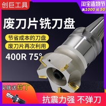 CNC r8 milling cutter 75 degree machining center scrap angle old blade 1604 cutter 300R 400R face milling cutter