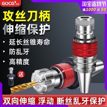 BT40 shank CNC lathe tapping machining center ETP tapping shank elastic floating two-way telescopic chuck