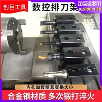 CNC lathe tool holder Drilling auxiliary tool holder DRILL drilling inner hole turning tool holder u drill fixture Machine tool row tool holder