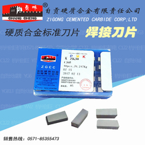 Carbide blade Welding turning head Lathe grooving blade Cutting blade YT15 YG6 YT726C305